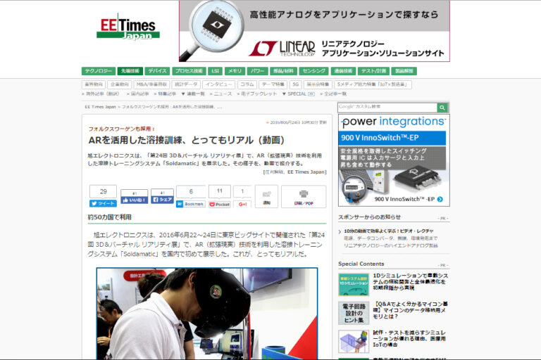 PostEEtimes-1