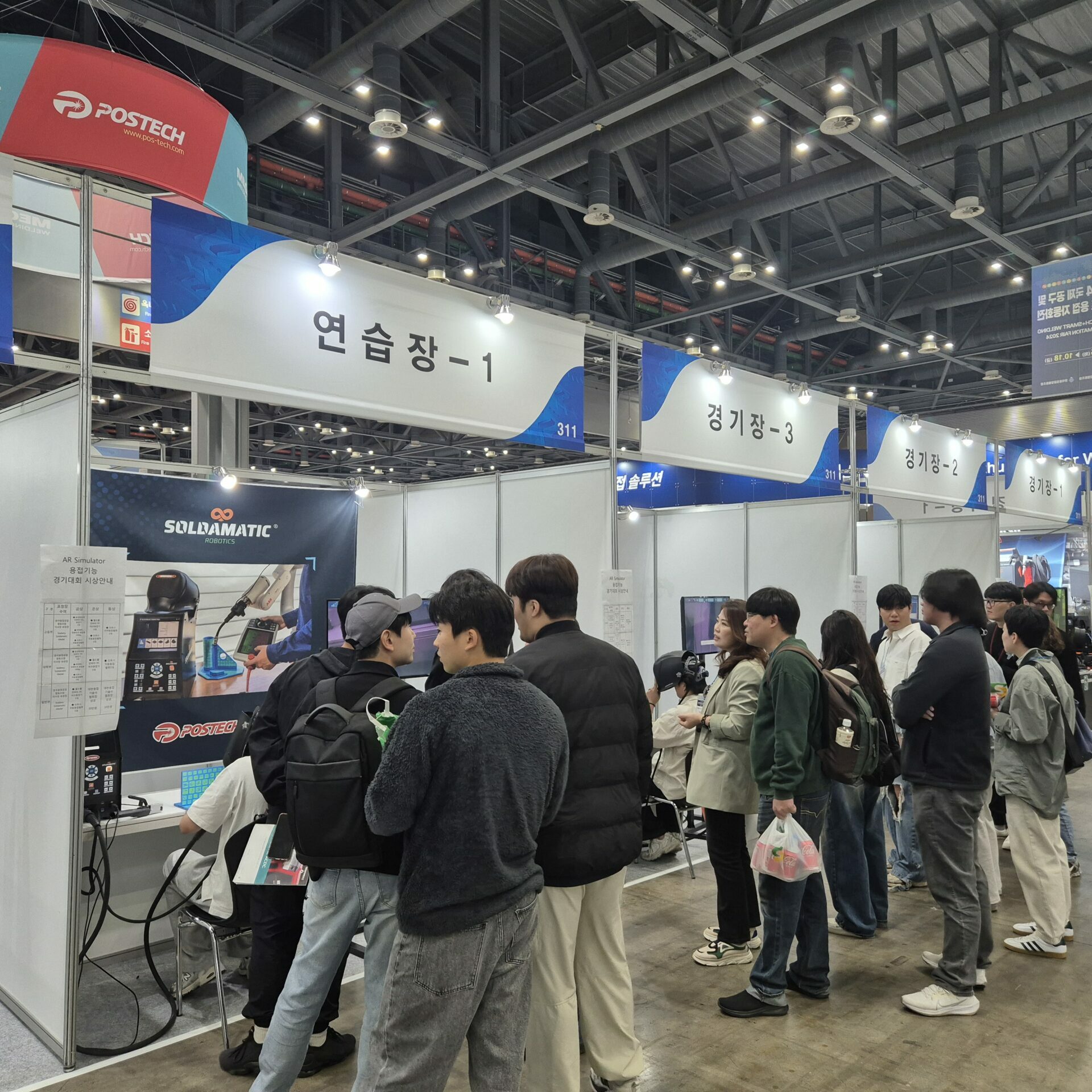 Korea AR welding competition 2