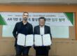 MOU signing ceremony: Dean Kim Yeon-Sik + Antonio Fernández